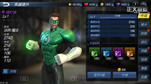 《正义联盟：超级英雄》竞技场战力暴走 绿灯侠成为实力担当!