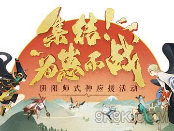 阴阳师8月23日更新公告 七夕节活动开启