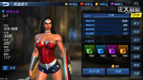 《正义联盟：超级英雄》卷入神器争夺 神奇女侠出击捍卫正义!