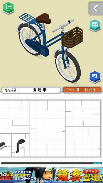 组合模型第32关自行车怎么过