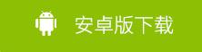 九州天空城3D安卓下载地址分享