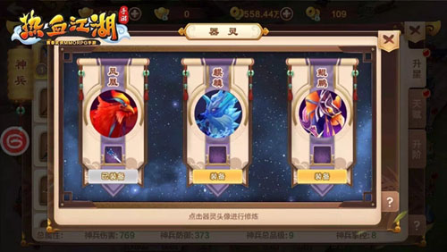 《热血江湖手游》新版本上线 三大玩法揭晓