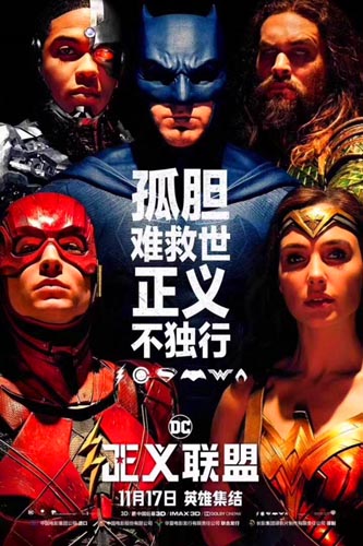 DC的硬派美学 《正义联盟：超级英雄》对比电影抢先看!