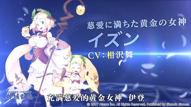 《神域召唤》PV宣传片首爆 剖析殿堂级RPG手游精髓
