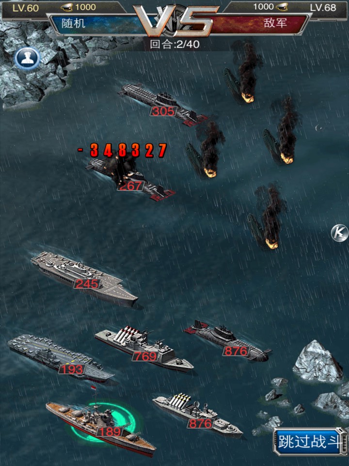超级舰队共和级战列舰