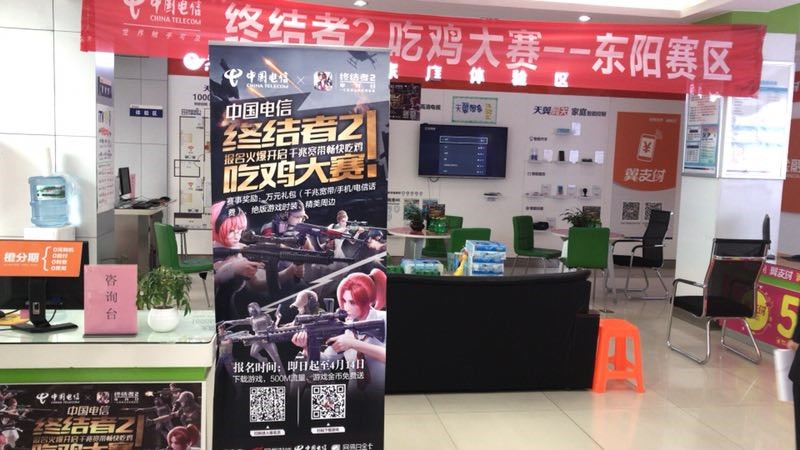 战术竞技“浙”里称霸，《终结者2》携手浙江电信开启吃鸡大赛!