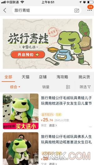旅行青蛙中国版激活码获取
