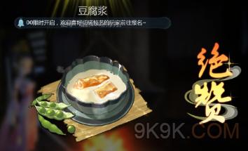 剑网3指尖江湖豆腐浆怎么做