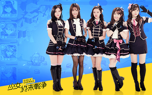 《少女终末战争》特别呈现SNH48舞台 偶像部队集结引爆摩擦大会