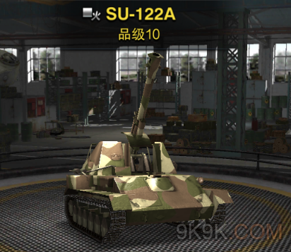 装甲联队onlineSU-122A实用性分析
