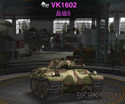 装甲联队onlineVK1602怎么得 装甲联队onlineVK1602实用性分析