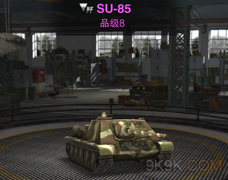 装甲联队onlineSU-85怎么得 装甲联队onlineSU-85实用性分析