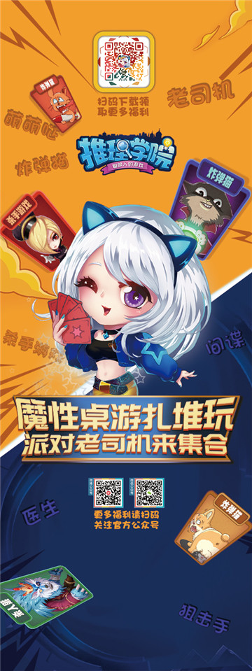重庆海游旗下《推理学院》将亮相东莞第二届动漫游戏展夏日祭