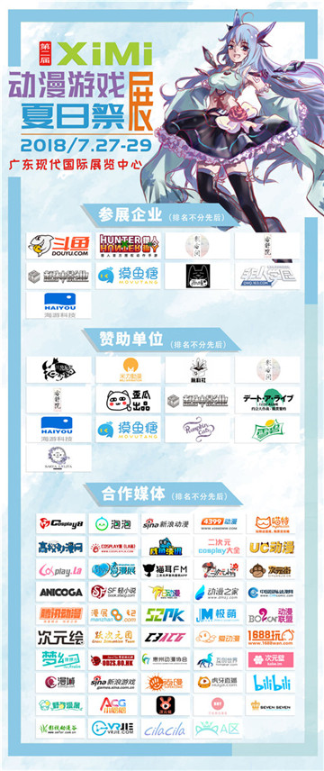 重庆海游旗下《推理学院》将亮相东莞第二届动漫游戏展夏日祭
