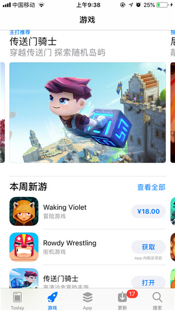 沙盒手游新作《传送门骑士》获App Store重点推荐