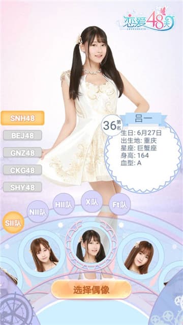 甜蜜旅程开启 《恋爱48天》亮相SNH48总决选&握手会