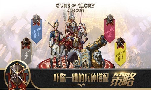 策略性战争游戏《火器文明》快速编队的战争运用