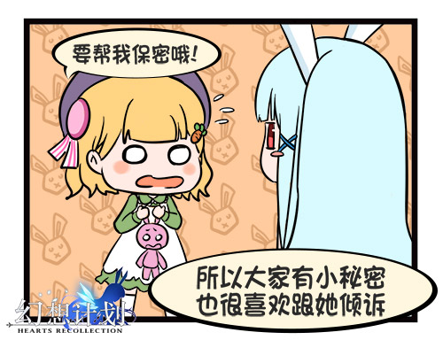 幻想岛生活公开 《幻想计划》四格漫画连载