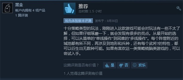 个人开发者独立作品，《梦三英雄传》上架Steam