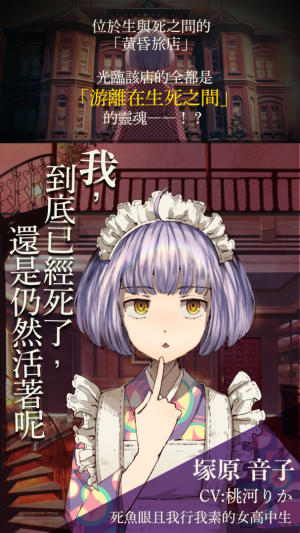 《黄昏旅店》官方中文版将于9月推出 预约开启