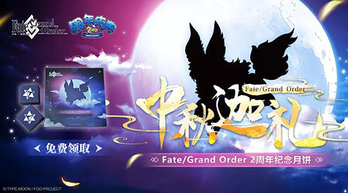 《Fate/Grand Order》2周年庆典开幕！4大庆典活动情报公开