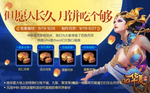 《QQ华夏手游》全新版本发布 异兽传说掀热血战斗