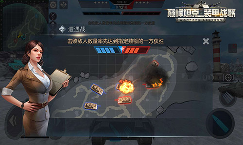《巅峰坦克》解锁胜利的正确姿势——游戏模式介绍