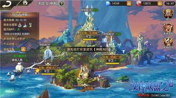《女神联盟2》手游“决战女神殿”10月17日火爆开启！