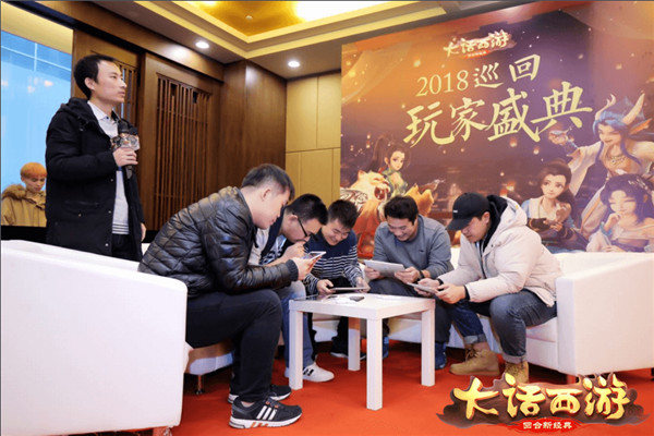 大话西游玩家盛典北京站回顾 全国巡回正式收官 