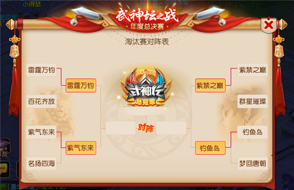 张艺兴担任解说，《梦幻西游》手游武神坛年度总决赛即将来袭