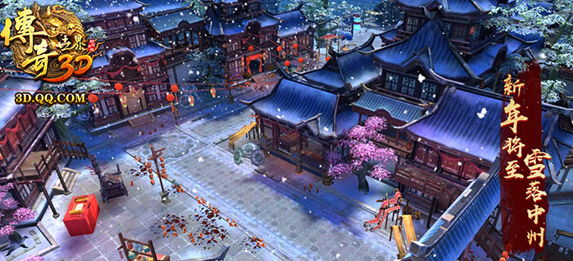 25日迎新版《传奇世界3D》代言人谢霆锋新年送祝福！