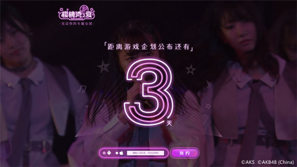 《AKB48樱桃湾之夏》官网上线 预告亮相AKB48 Group亚洲盛典
