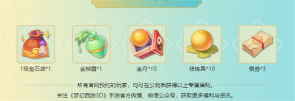 锁定3月6日，《梦幻西游3D》手游梦回长安测试定档！