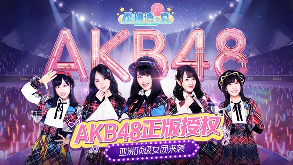 创新经纪人视角玩法 《AKB48樱桃湾之夏》带你邂逅AKB48