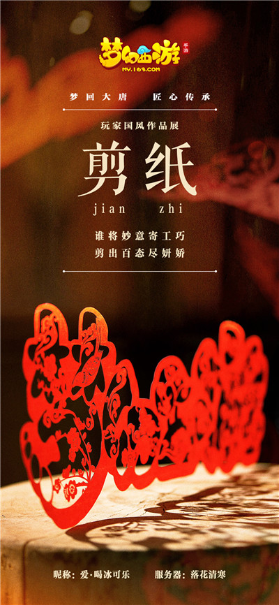 庆典狂欢，《梦幻西游》手游周年庆·青春盛典温情开幕