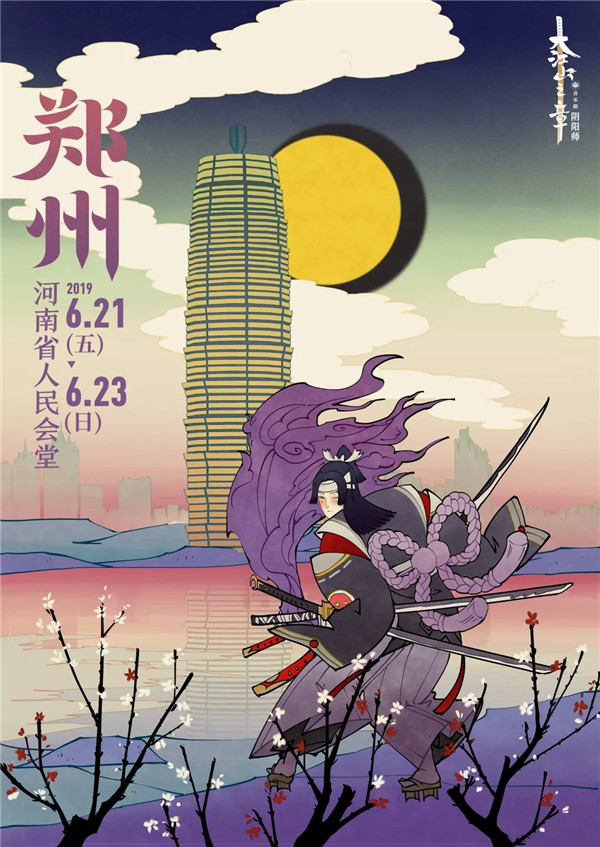 音乐剧《阴阳师》～大江山之章～夏季巡演售票重大开启！