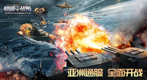 《巅峰战舰》三周年庆典今日开启 海量福利感恩狂送！