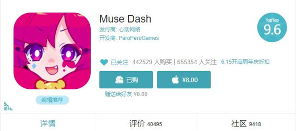 《Muse Dash》今日登陆PC和Switch,完全体音游最终呈现