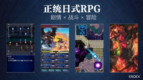 《最终幻想：勇气启示录》和王老吉跨界合作启动，游戏上线时间确定