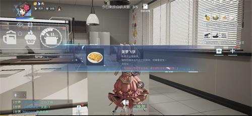 龙族幻想菠萝飞饼自研料理食谱