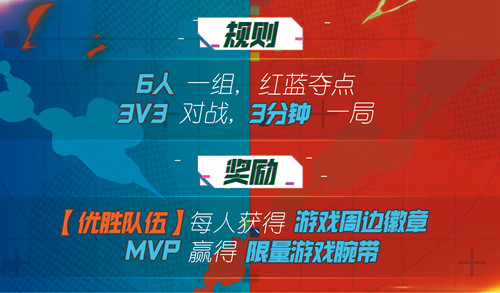 红与蓝的据点争夺！《#COMPASS战斗天赋解析系统》参展杭州核聚变！
