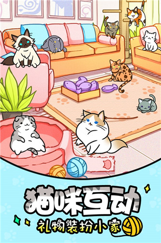  《猫咪公寓》评测：画风Q萌的治愈系猫咪养成休闲放置类游戏
