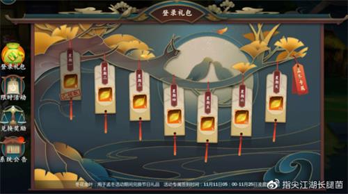 剑网3指尖江湖孟冬活动玩法攻略