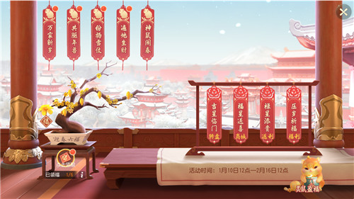 《梦幻西游三维版》二十八星宿、春节玩法上线！