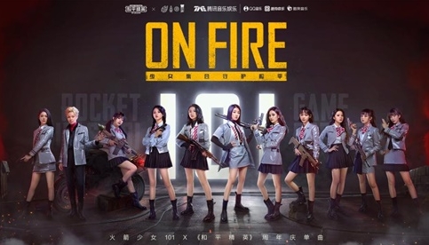 火力全开，On Fire！《和平精英》携手火箭少女101推出周年庆单曲