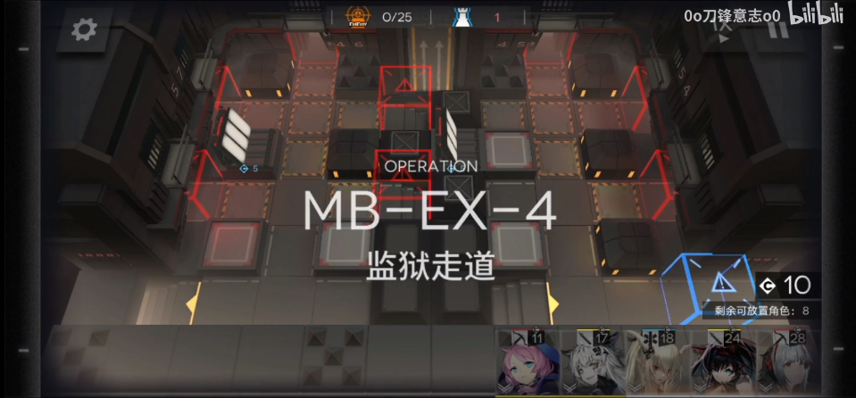 明日方舟MB-EX-4通关攻略