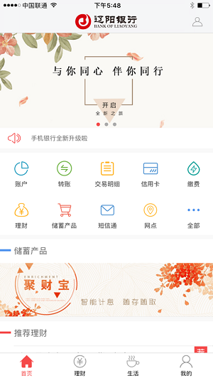 辽阳银行下载_辽阳银行app下载_9K9K