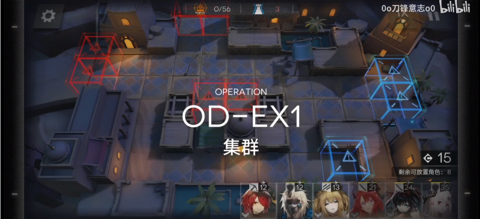 明日方舟OD-EX1打法攻略