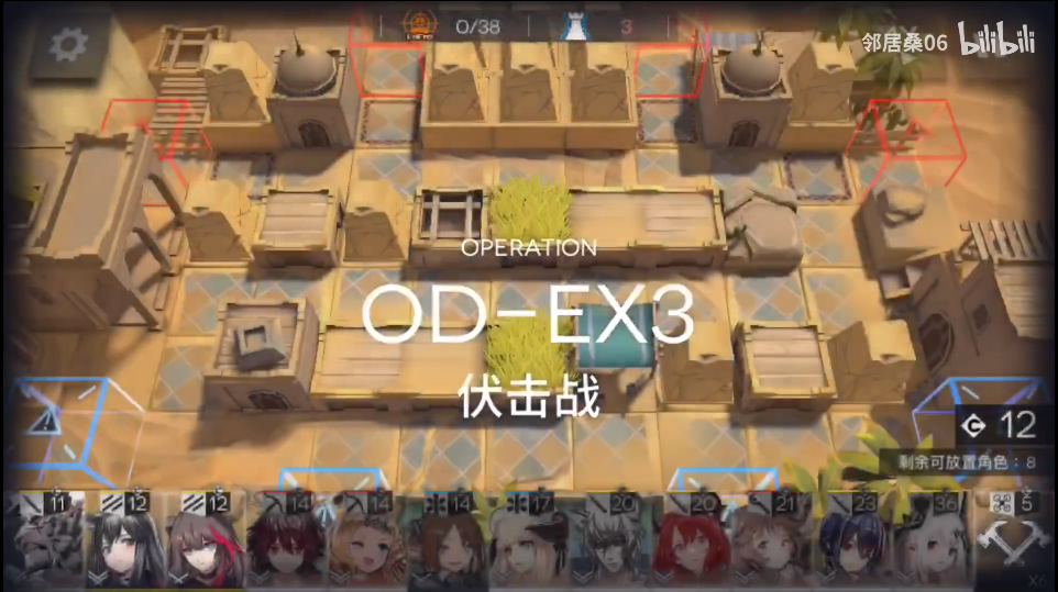 明日方舟OD-EX3打法攻略