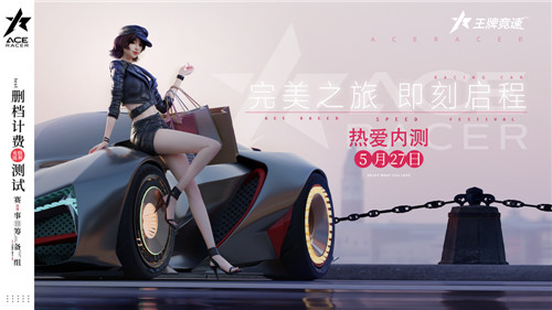 《王牌竞速》携手“五菱汽车”亮相520发布会 新官网福利上线！